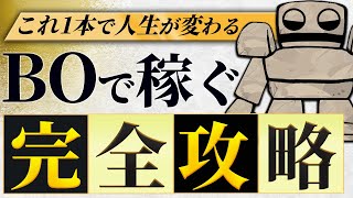 【完全版】これ1本！ゴーレム式ハイローオーストラリア攻略法を練習方法込みでご紹介。【超有料級】【特別10大特典プレゼント】 [upl. by Stacey]