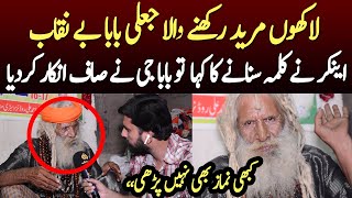 Fake peer exposed in Lahore  Jali Peer Viral Video  Jali peer in pakistan 2022 [upl. by Rosemari]