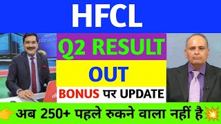 Hfcl share latest news  Hfcl stock latest news today Hfcl share analysis hfcl share q2 result out [upl. by Naresh]