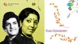 Kula Gowravam  Therachapa Vantidhi song [upl. by Garin156]