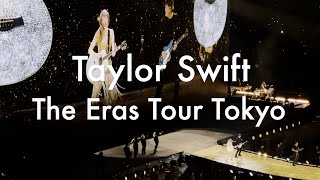 Taylor Swift The Eras Tour Tokyo 東京ドーム ４K ７曲目から１０曲目まで ＃テイラースウィフト ＃ライブ ＃Tokyo ＃TaylorSwift [upl. by Kary]