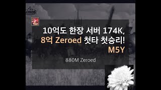 노마크 10억도 한장서버 8억 Zeroed  로드모바일  LORDS MOBILE [upl. by Erdnua]