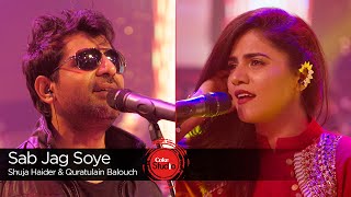 Coke Studio Season 9 Sab Jag Soye Quratulain Balouch amp Shuja Haider [upl. by Rikahs790]