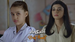 Main Itni Achi Lagti Hun Tumhe  Best Moment  Akhri Baar  Ep 05  Express TV [upl. by Nosyt138]