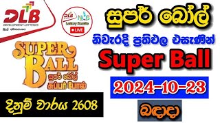 Super ball 2608 20241023 Today Lottery Result අද සුපර් බෝල් ලොතරැයි ප්‍රතිඵල dlb [upl. by Sholes]