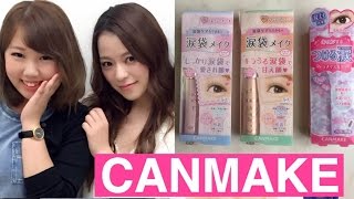 【 CANMAKE 】涙袋メイク amp つける涙 ✨with Ami Beauty TV 💕 [upl. by Murielle]