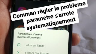 طريقة حل مشكل ثم إيقاف الضبط بأجهزة سامسونج parametre sarrete systematiquement shorts [upl. by Nagard]