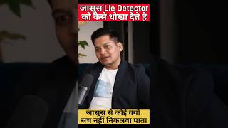 Lai Detector Ko Dhokha Kese De spy raw trending short [upl. by Inavihs90]