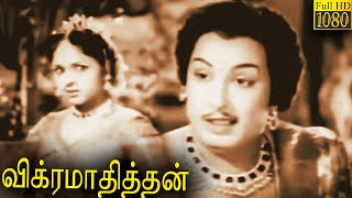 Vikramaadhithan Full Movie HD  M GR  Padmini  Sriranjini  PS Veerappa  KAThangavelu [upl. by Copeland]