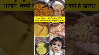 बच्चों की सेहत के लिए बेस्ट लंच  Healthy food for babies 1 year old helthyfood shortvideos [upl. by Tisbee]