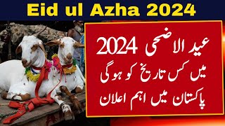 Eid ul Adha 2024 Date  Eid ul Azha 2024 Pakistan  Eid ul Adha Kab Hai 2024  2024 Eid ul Azha Date [upl. by Laet49]