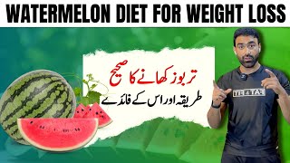 Watermelon Diet For Weight Loss  Benefits of Watermelon  Bilal Kamoka Fitness [upl. by Clementis]