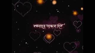 কেতুইবল KeTuiBol  lyricsvideo  Arijit Singh song love viralreelsシ lovesong lovestatus 😊😊 [upl. by Ashman]