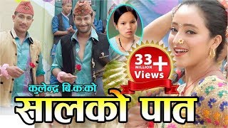 Salko Patko Tapari Huni  Most Popular Nepali Song 2019 [upl. by Nnylecoj]