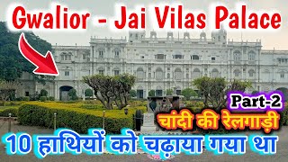 Jyotiraditya Scindia का महल  Jai Vilas palace  Jai Vilas  Jai Vilas Palace Gwalior  museum [upl. by Nova191]