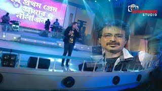 সে প্রথম প্রেম আমার নীলাঞ্জনা Se Pratham Prem NilanjanaBest Nachiketa SongLive Singing Ayan Dutta [upl. by Aisatal]