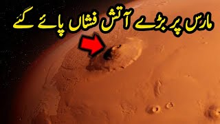 Mars Per Mila Ak Buhat Bara Volcano  Olympus Mons On Mars [upl. by Ennaeiluj]