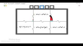 ألعاب تفاعلية [upl. by Steward568]