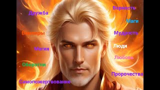 Буктрейлер к фэнтези книге quotХранительquot [upl. by Maggy]