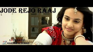 JODE REJO RAAJ  A GUJRATI SONG  RELOADED BY HARSHH amp SUMAN  Love Dayri 2017  Part 31 [upl. by Ofilia]