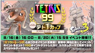 Tetris 99 Splatoon 3 theme [upl. by Tess456]