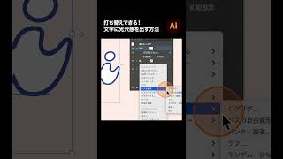 【Illustrator】イラレで文字に光沢感を出す方法 [upl. by Tobi45]