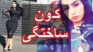 Aryana Sayeed vs Shoy Shar  شوی شار میگه من کون ساختگی آریانا را کاپی نکردیم [upl. by Giordano]