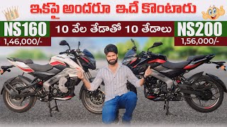 Ns200 vs Ns160 comparison in Telugu  2024 Bajaj Pulsar Ns200 vs Ns160 which one should you Buy [upl. by Mackey]