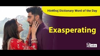 Meaning of Exasperating in Hindi  HinKhoj Dictionary [upl. by Marelda696]