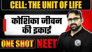 CELL THE UNIT OF LIFE in 1 Shot  कोशिका जीवन की इकाई  All Concepts amp PYQs Covered  NEET Hindi [upl. by Harhay]