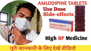 Amlodipine tablets ip 5mg use in hindi  Amlodipine tablets kis kaam aati hai  Amlodipine ip 25 mg [upl. by Filbert618]