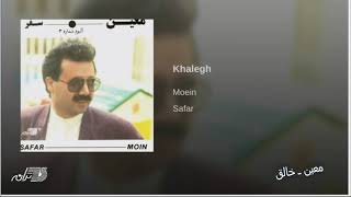 Moein khalegh معین ـ خالق [upl. by Brote]