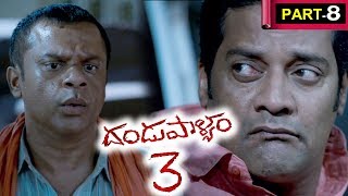 Dandupalyam 3 Telugu Full Movie Part 8  Pooja Gandhi Ravi Shankar [upl. by Guillermo766]