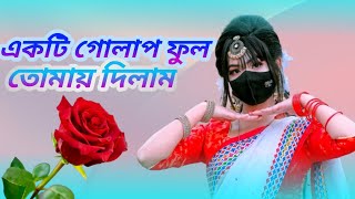 ekti golap ful tomay dilam  একটি গোলাপ ফুল তোমায় দিলাম  Momin Dream Singer [upl. by Ebba]