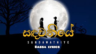 Sandawathiye සඳවතියේ  Official Audio  Dassalyrics [upl. by Anneuq140]