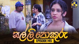 SALLI POKURU  EPISODE 145  සල්ලි පොකුරු  25th January 2024 [upl. by Caressa]