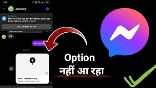 Not showing location option in facebook messenger  to share location with friends [upl. by Engedus]
