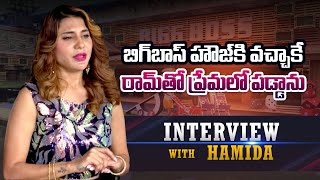 Bigg Boss 5 Telugu Hamida Exclusive Interview  NTV Entertainment [upl. by Sukhum]