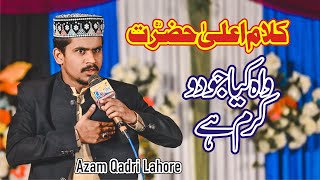 Wah Kya Judo Karam Hai Shahe Batha Tera  Azam Qadri Lahore [upl. by Levins]