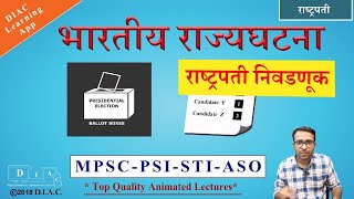 DIAC MPSC  Polity राष्ट्रपती भाग २  राष्ट्रपती निवडणूक पद्धत [upl. by Grissom]