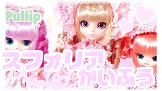 ✩ Pullip Sfoglia  プーリップ スフォリア開封 [upl. by Solange]