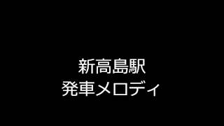 みなとみらい線発車メロディ [upl. by Ezri]