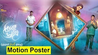 Anando Brahma Movie Motion Poster  Taapsee Vennela Kishore [upl. by Ahserkal]