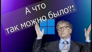 Чистейшая и легкая Windows 11 с оф сайта Microsoft [upl. by Christean320]