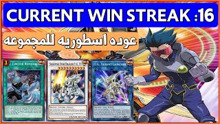 مجموعه التى جى  TG DECK  اقوى مجموعه سنكرو حاليا لعبه يوغى يو دول لينكس [upl. by Naujled]