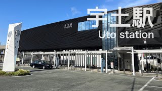 宇土駅 Uto station ＜鹿児島本線＞ [upl. by Lugar]