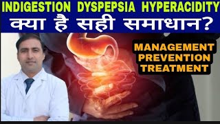 INDIGESTION DYSPEPSIA HYPERACIDITY क्या है सही समाधान   Dr Kumar education clinic [upl. by Yarg]