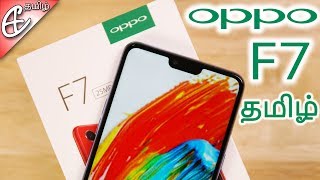 OPPO F7 Unboxing மற்றும் Benchmarks  விரைவான பார்வை [upl. by Jedediah]