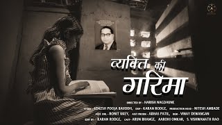 VYAKTI KI GARIMA  PANCHSHEEL PRODUCTION  A SHORT FILM [upl. by Mercedes]