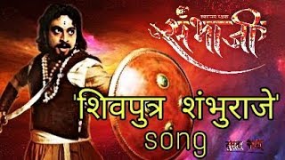 Shivputra Shambhu Raje Song  Sambhaji  Marathi Serial  Zee Marathi  New Marathi Song [upl. by Asiuol]